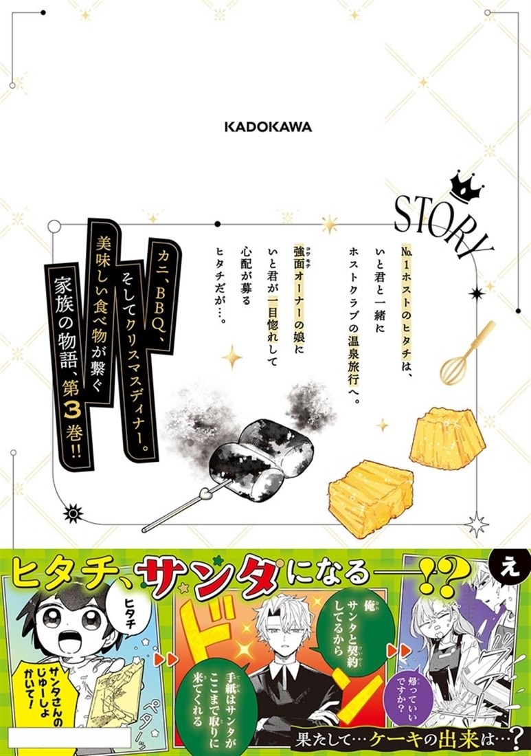 よあけのキッチン　3