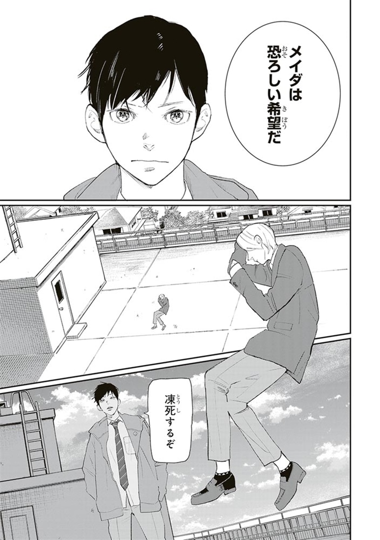 メイダ　Vol.1