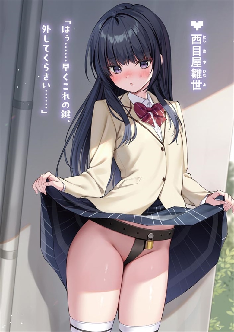 生徒会長はカノジョじゃないのに