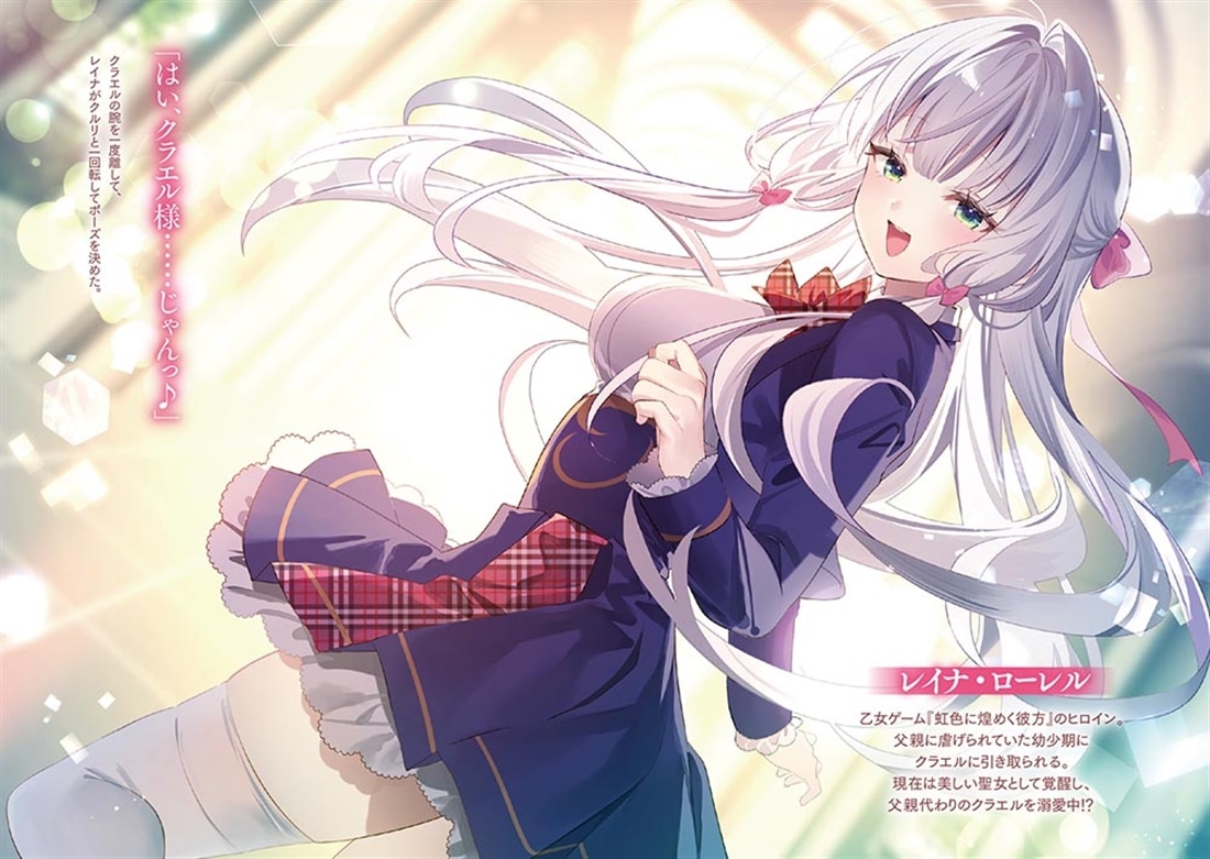 モブ司祭だけど、この世界が乙女ゲームだと気づいたのでヒロインを育成します３
