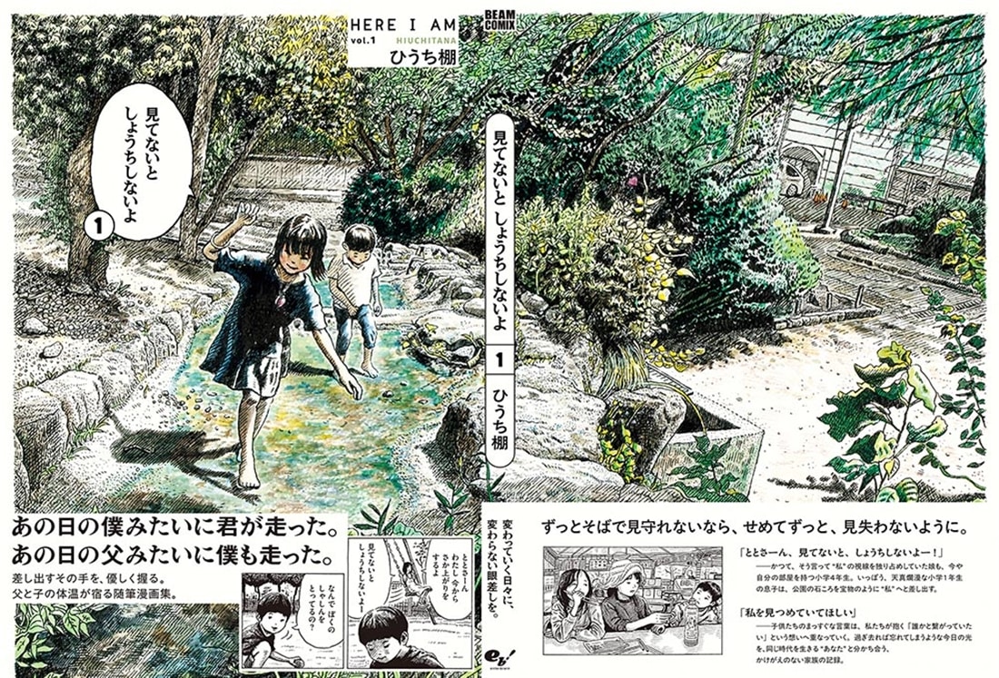 見てないと しょうちしないよ １