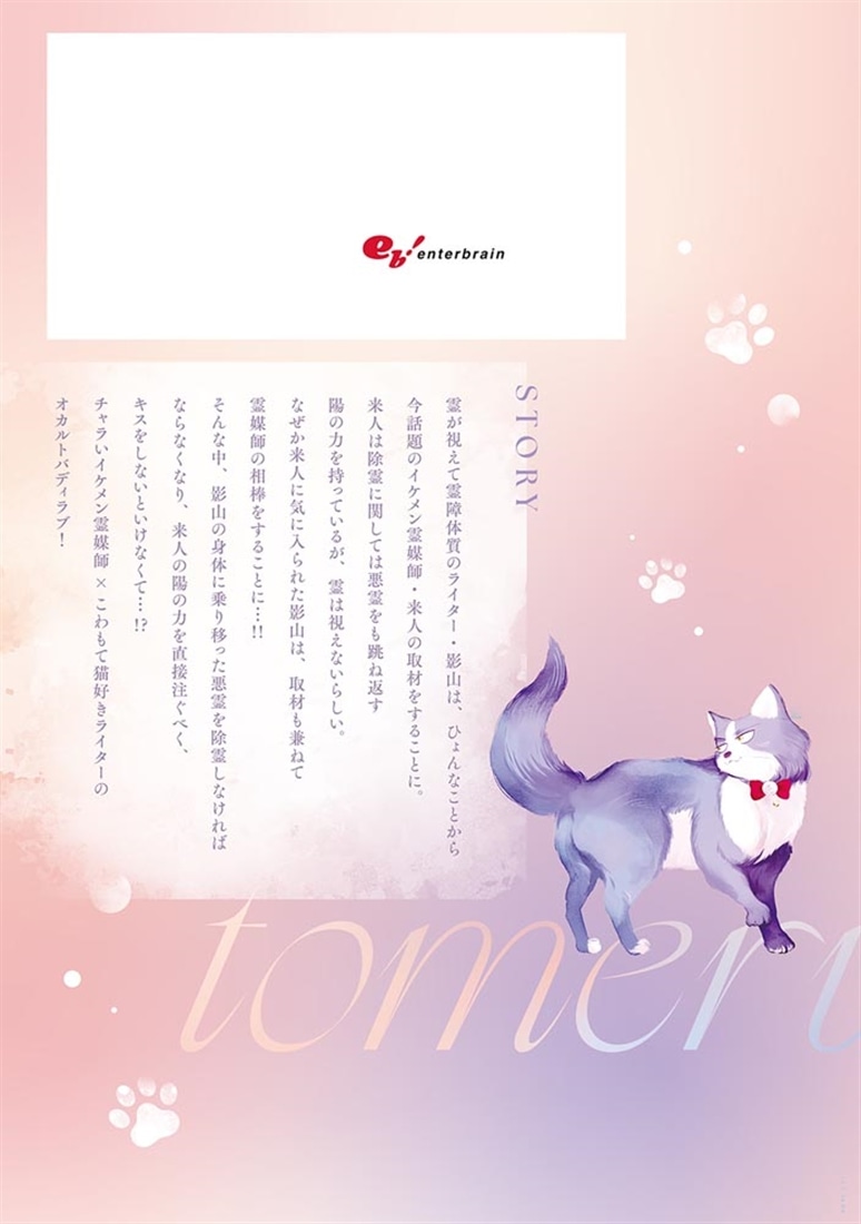 このキスを止めるな