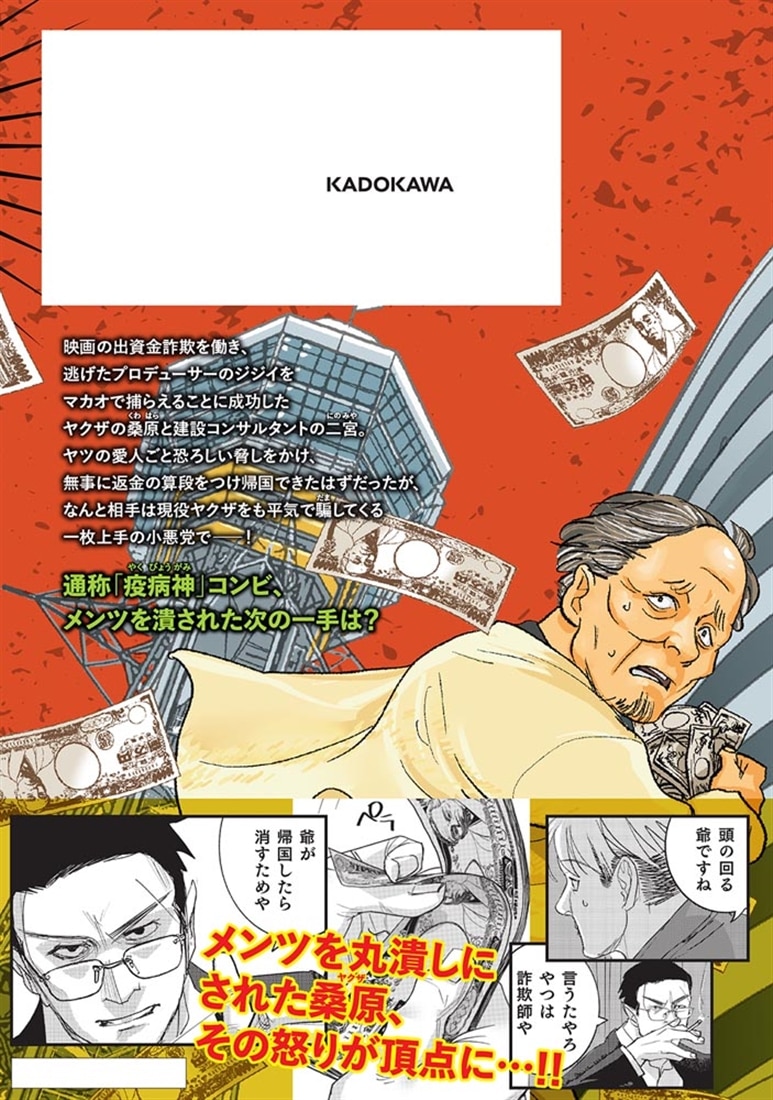 破門　３