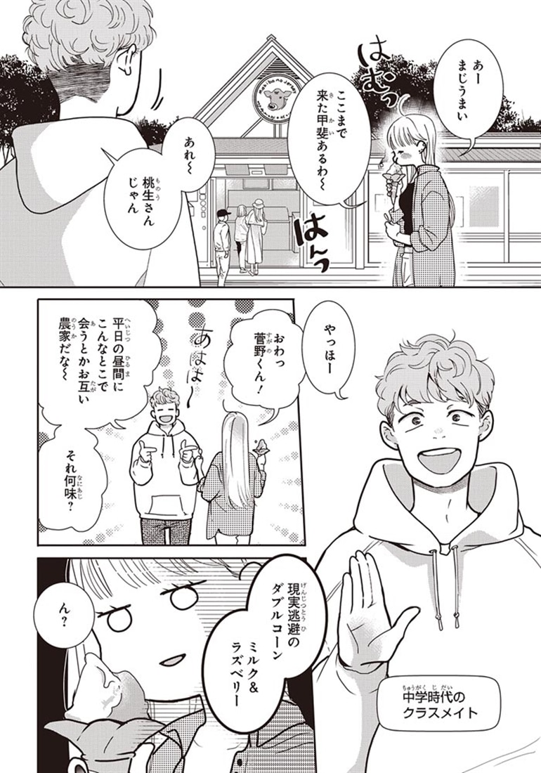 中通りダイアリー 2