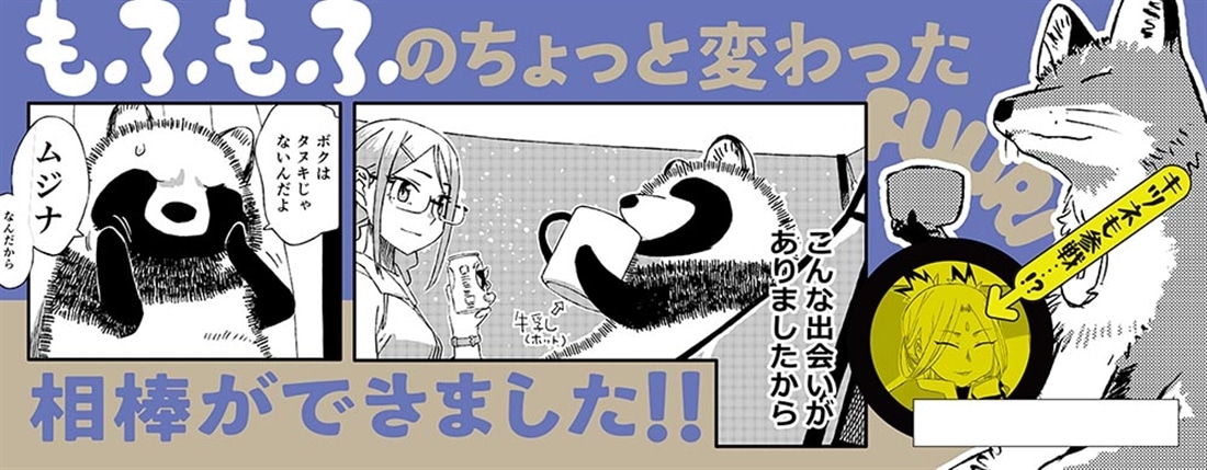 ポコとわたしの車旅 １
