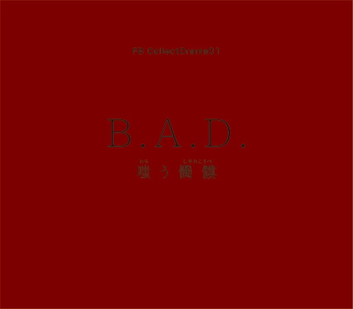 主要キャスト複製サイン入り台本