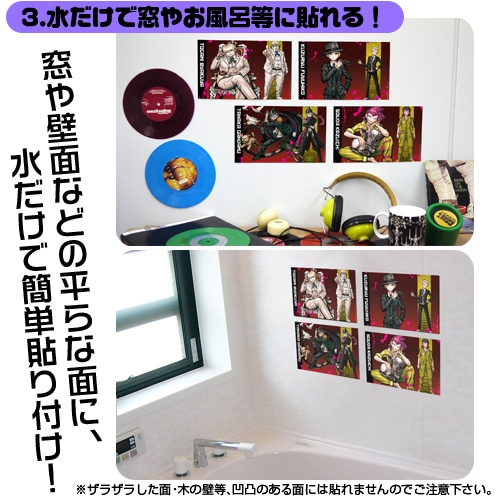 スーパーダンガンロンパ2 耐水ミニポスター4種セットB B：十神白夜・九頭龍冬彦・田中眼蛇夢・左右田和一