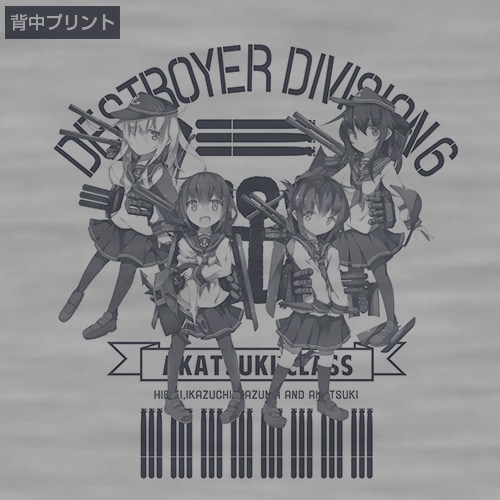 艦隊これくしょん～艦これ～第六駆逐隊パーカーMIX GRAY-XL MIX GRAY-XL