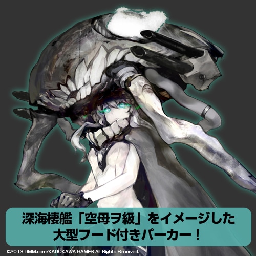 空母ヲ級パーカーS S