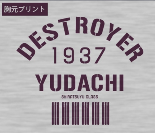 艦隊これくしょん～艦これ～夕立改二天竺パーカーMIX GRAY-XL MIX GRAY-XL