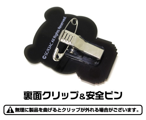 ダンガンロンパ3 ピョコッテ モノクマVer.2.0