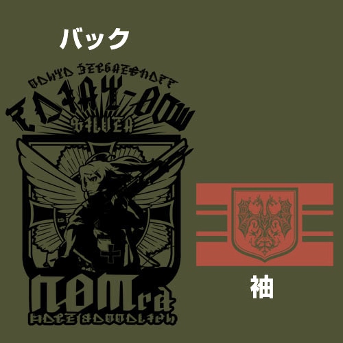 幼女戦記　第二〇三魔導大隊ワッペンベースワークシャツMOSS-L MOSS-L