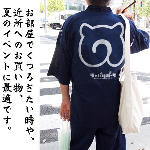 けものフレンズ ジャパリパーク甚平（2017夏モデル）NAVY-XL NAVY-XL