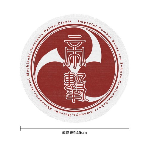新サクラ大戦 帝国華撃団マーク ラウンドタオル