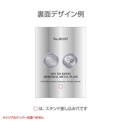 『軌跡シリーズ』メモリアルメタルプレート 閃の軌跡IV リィン＆クロウ