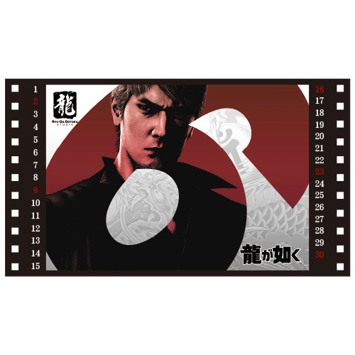 『龍が如く』卓上カレンダー2024