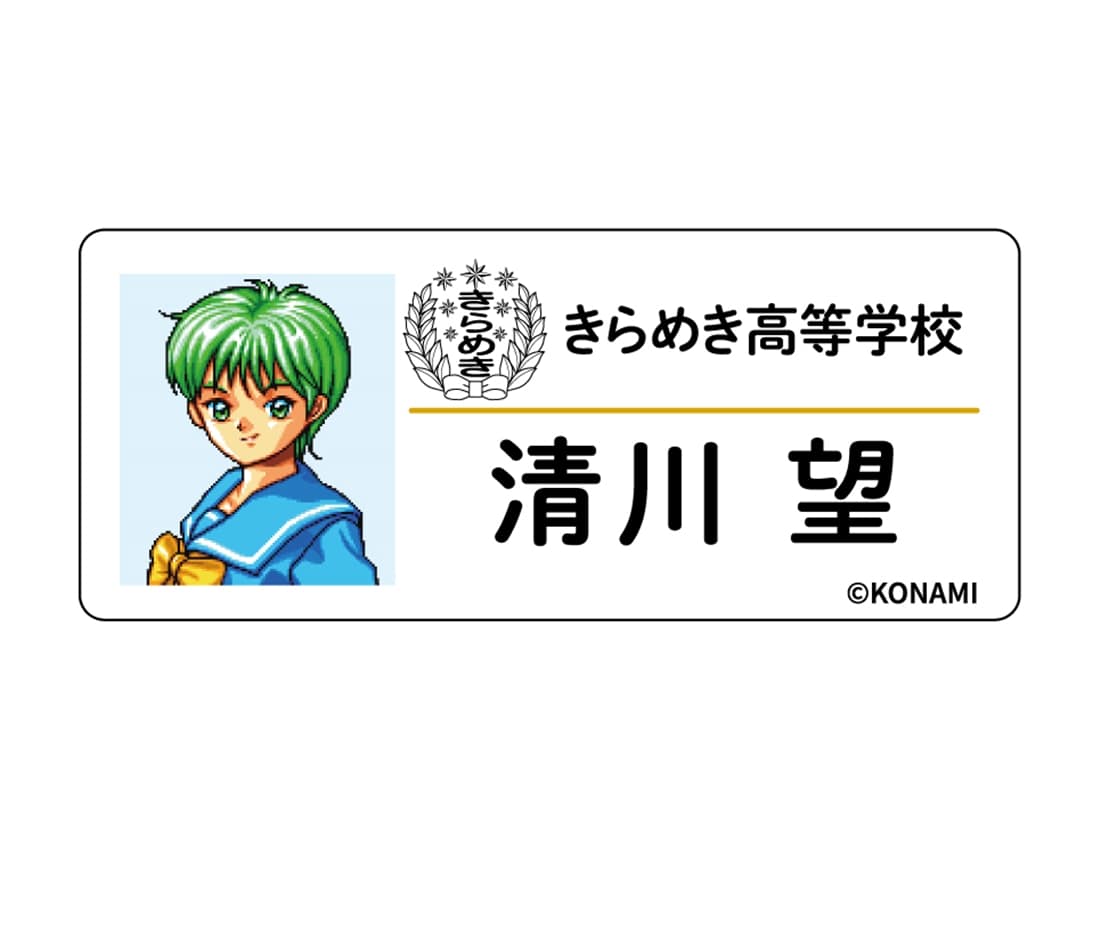 ときめきメモリアル ネームバッジ B セット セット ネームバッジB