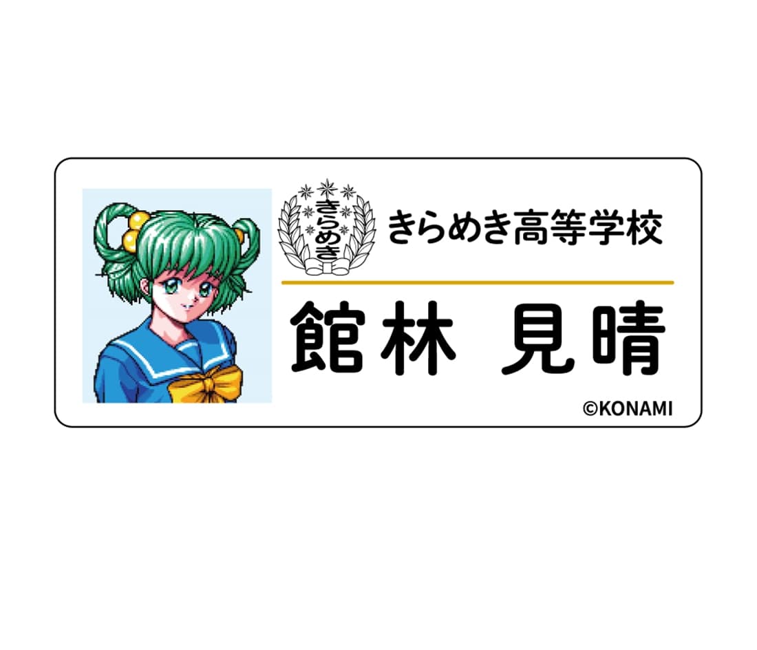 ときめきメモリアル ネームバッジ C セット セット ネームバッジC