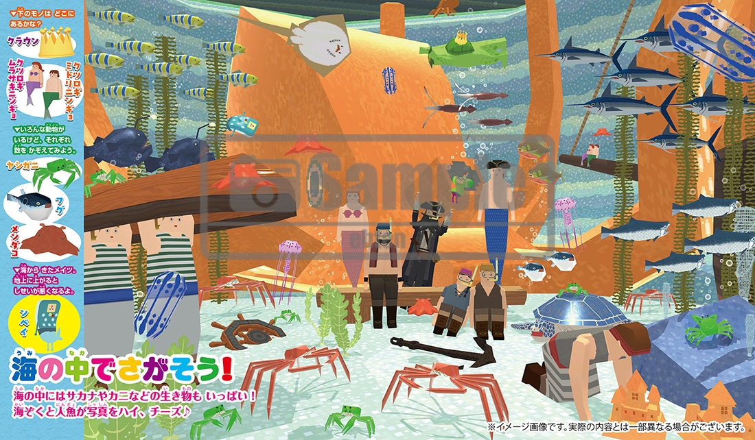 てれびげーむマガジン ゲーム大図かん 塊魂 王子をさがせ！ ebtenDXパック（エビテン限定特典付き） ebtenDXパック