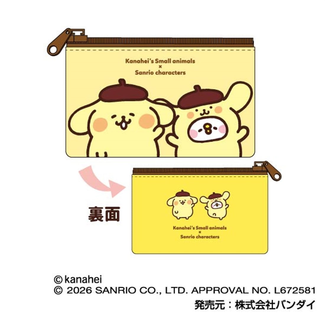 カナヘイの小動物×サンリオキャラクターズ スリムポーチコレクション 【1BOX】