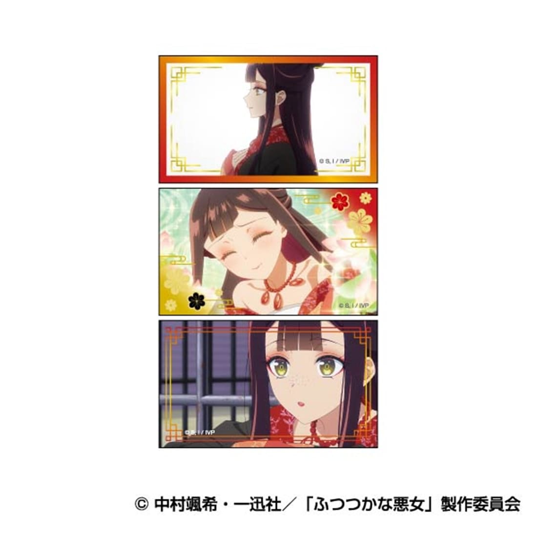 ふつつかな悪女ではございますが ～雛宮蝶鼠とりかえ伝～ メモリーカットステッカー 【1BOX】