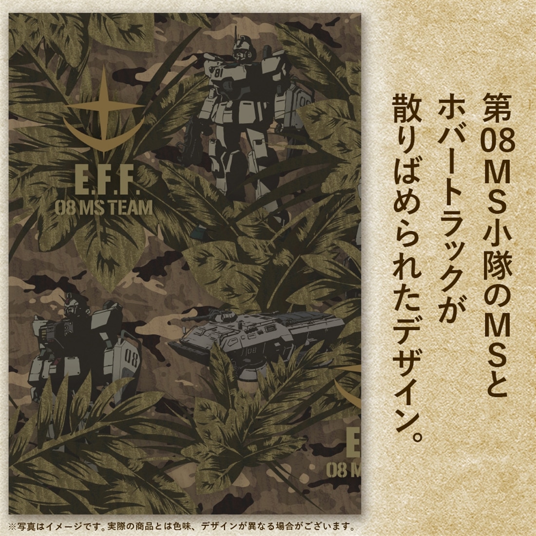 機動戦士ガンダム 第08MS小隊 第08MS小隊 アロハシャツ 2026MODEL XXL XXL