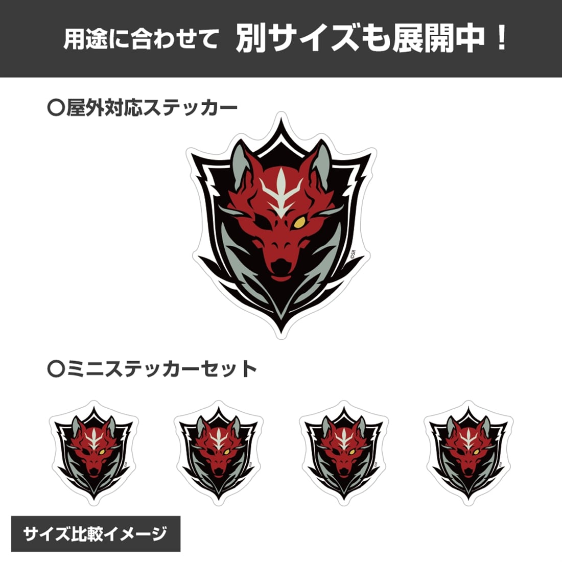 機動戦士ガンダム 復讐のレクイエム レッド・ウルフ隊 ミニステッカーセット