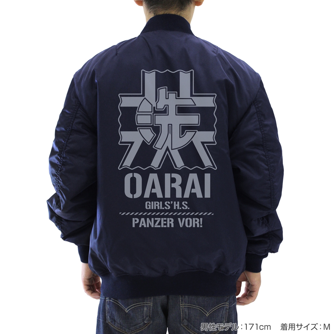 ガールズ＆パンツァー 最終章 大洗女子学園 MA-1ジャケット Ver.2.0 NAVY XL NAVY XL