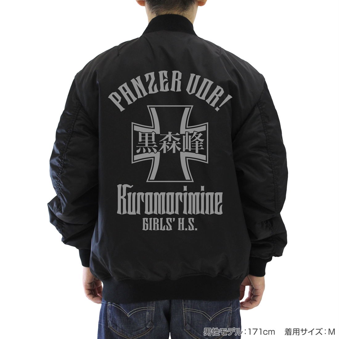 ガールズ＆パンツァー 最終章 黒森峰女学園 MA-1ジャケット Ver.2.0 BLACK XL BLACK XL