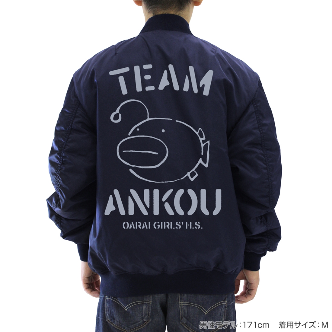 ガールズ＆パンツァー 最終章 あんこうチーム MA-1ジャケット Ver.2.0 NAVY L NAVY L