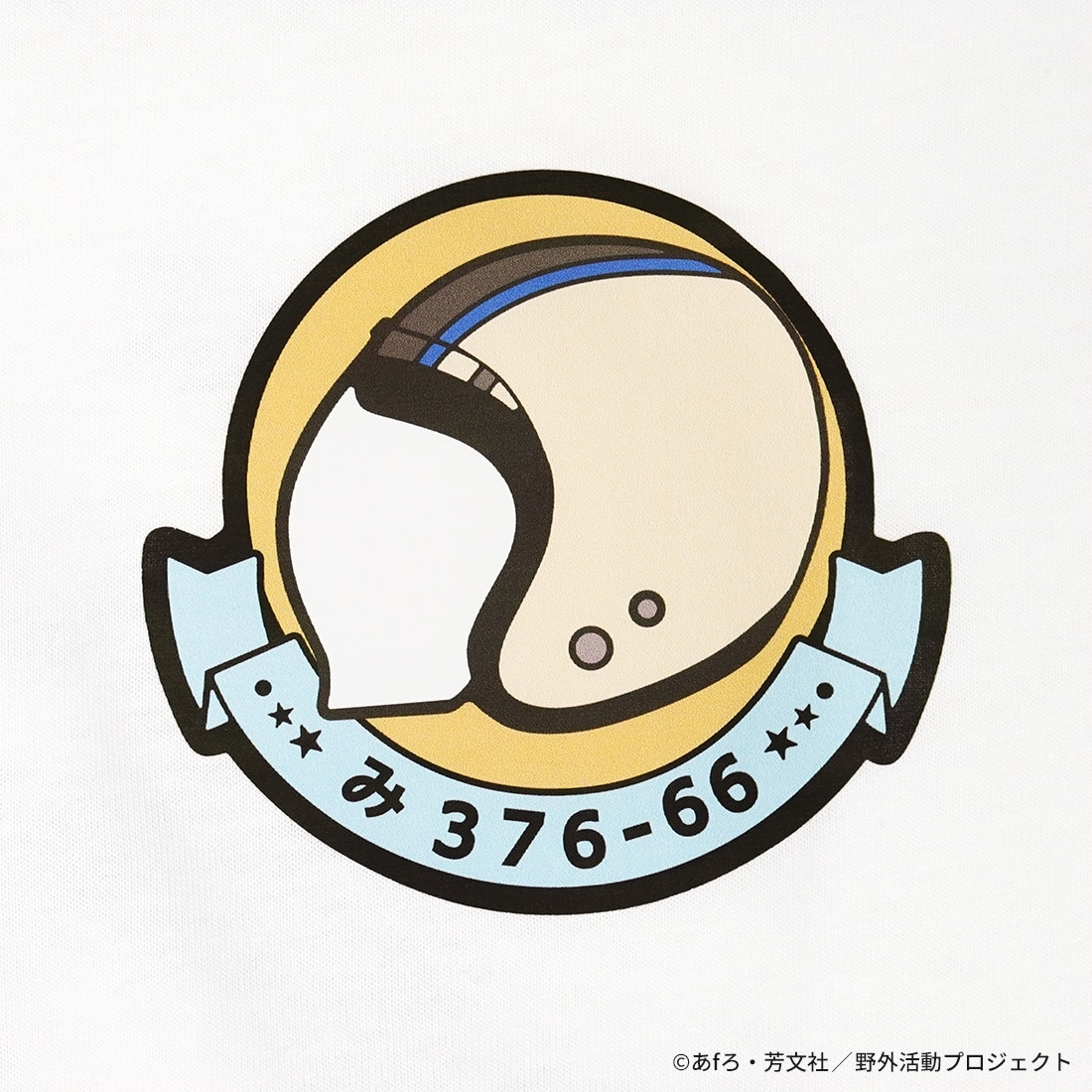 ゆるキャン△ SEASON3 Tシャツ リンバイクgraphicシリーズ L L