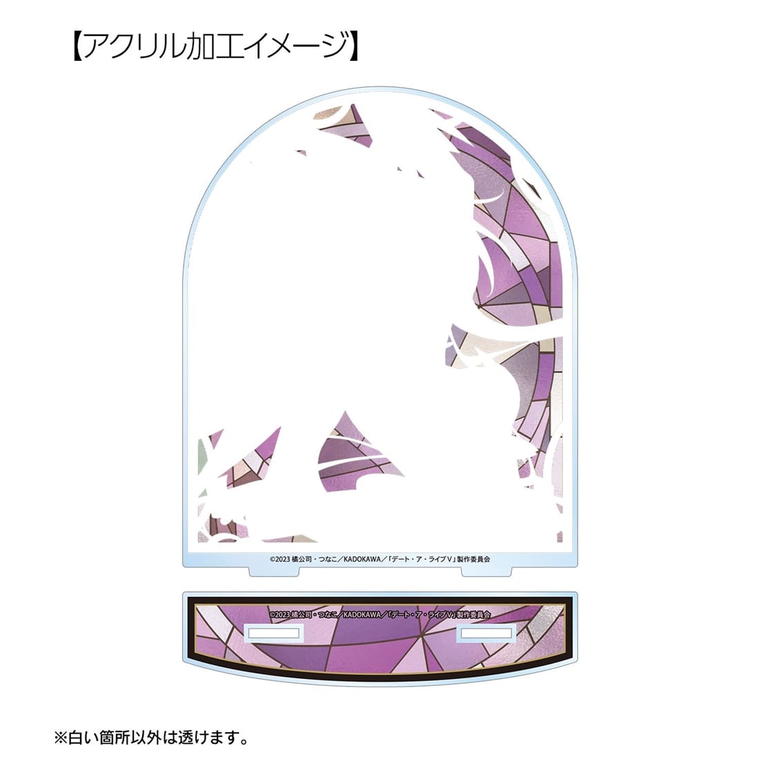デート・ア・ライブV 夜刀神十香 Aure Glass BIGアクリルスタンド