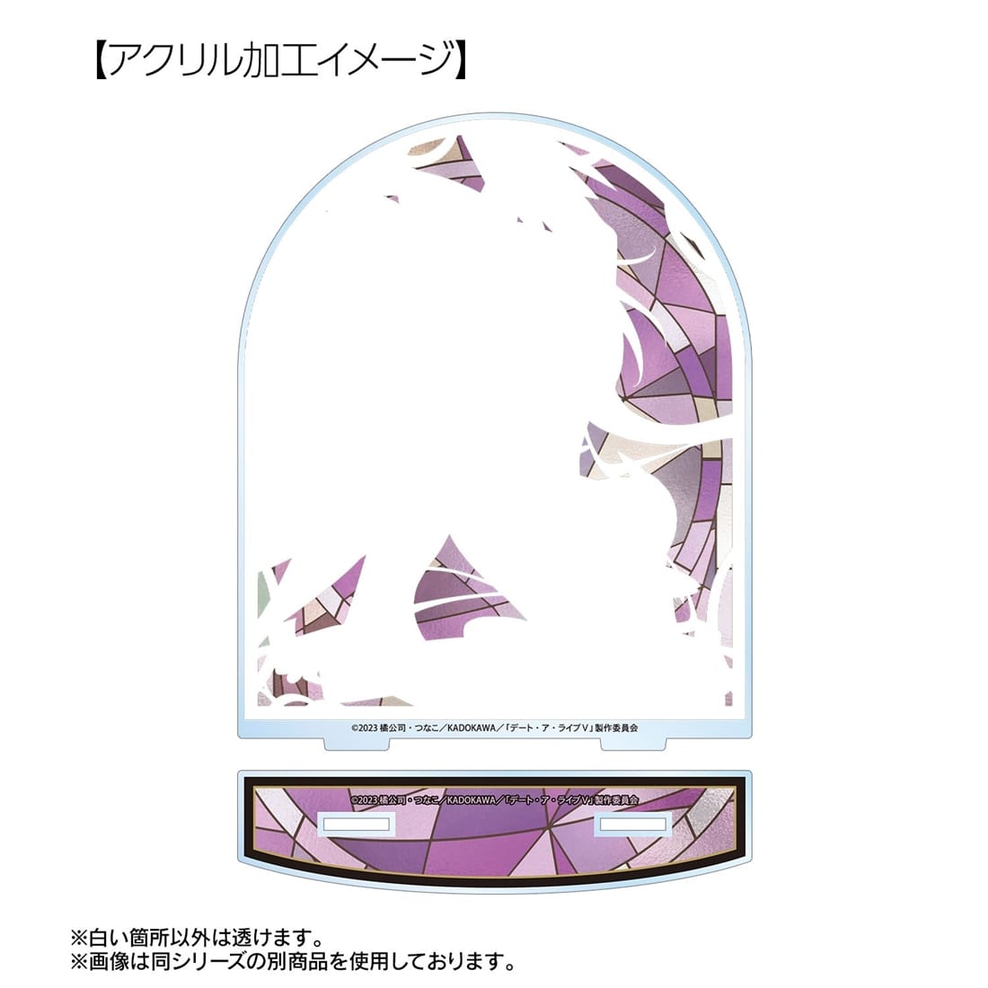 デート・ア・ライブV 五河琴里 Aure Glass BIGアクリルスタンド