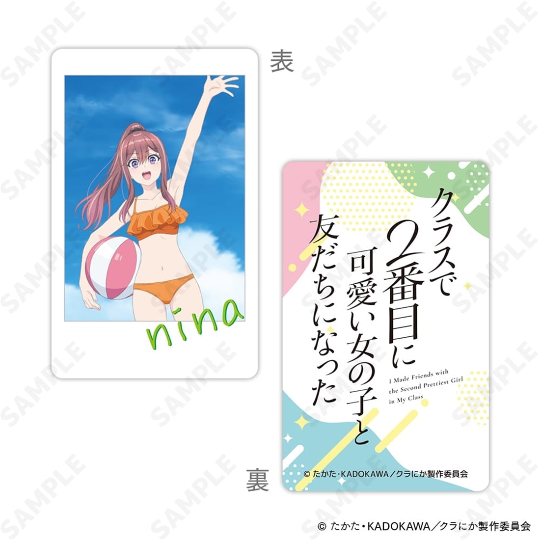クラスで2番目に可愛い女の子と友だちになった トレーディングハードカード 【1BOX】