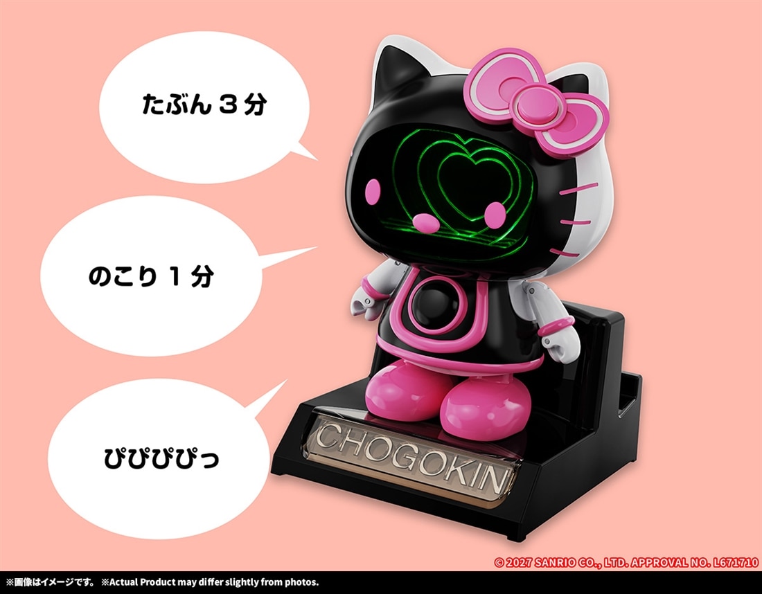 ハローキティ 超合金 ハローキティ 2.0