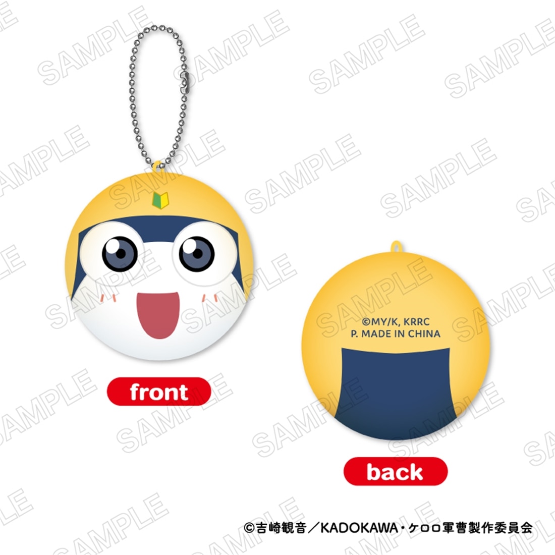 ケロロ軍曹☆ まるコレ！ 【1BOX】