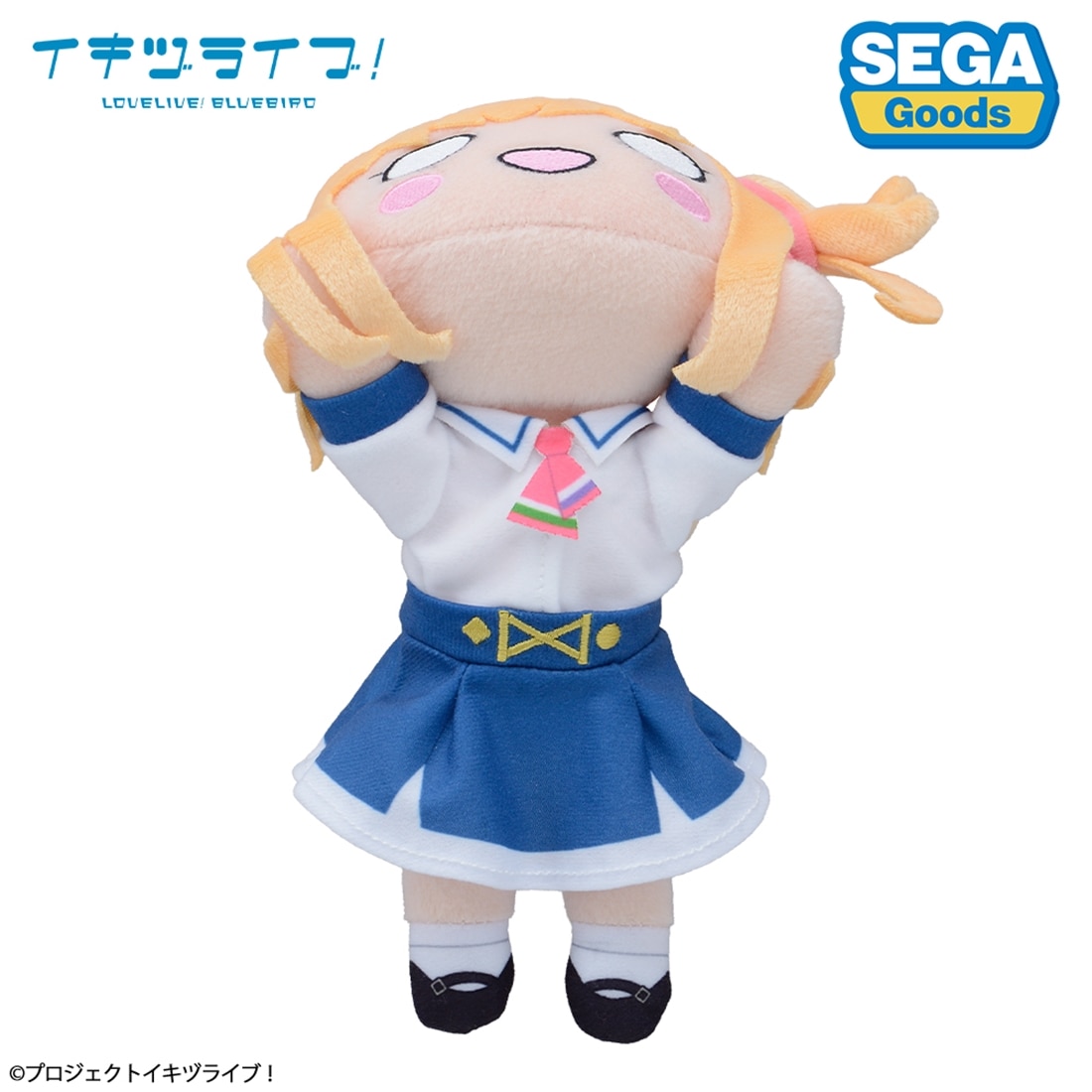 イキヅライブ！ LOVELIVE! BLUEBIRD 寝そべり ぬいぐるみ 高橋ポルカ－いきづらい部！制服（S） 2027年3月発売 高橋ポルカ
