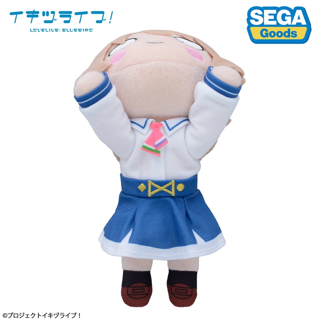 イキヅライブ！ LOVELIVE! BLUEBIRD 寝そべり ぬいぐるみ 春宮ゆくり－いきづらい部！制服（S） 2027年4月発売 春宮ゆくり