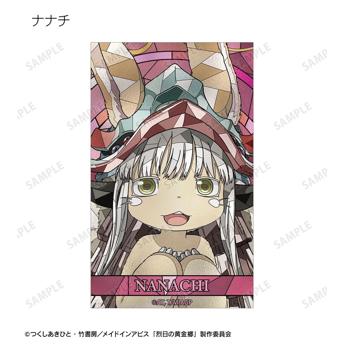 メイドインアビス 烈日の黄金郷 トレーディング Aure Glass コンパクトクリアカード 【1BOX】