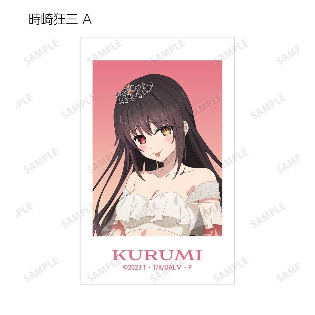 デート・ア・ライブV 描き下ろし プリンセス玉座ver. トレーディングイラストカード 【1BOX】