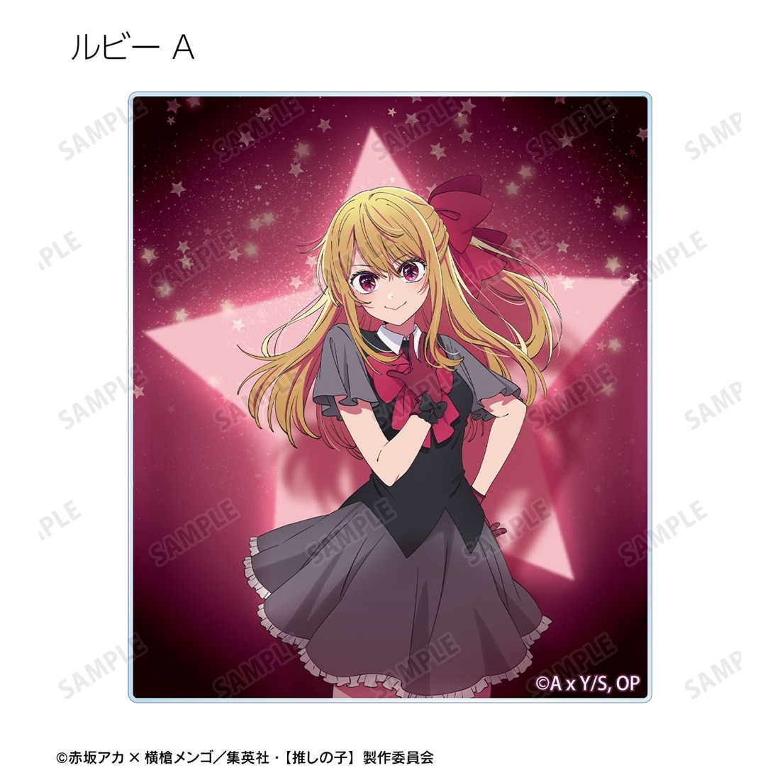 【推しの子】 トレーディングアクリルカード vol.2 【1BOX】