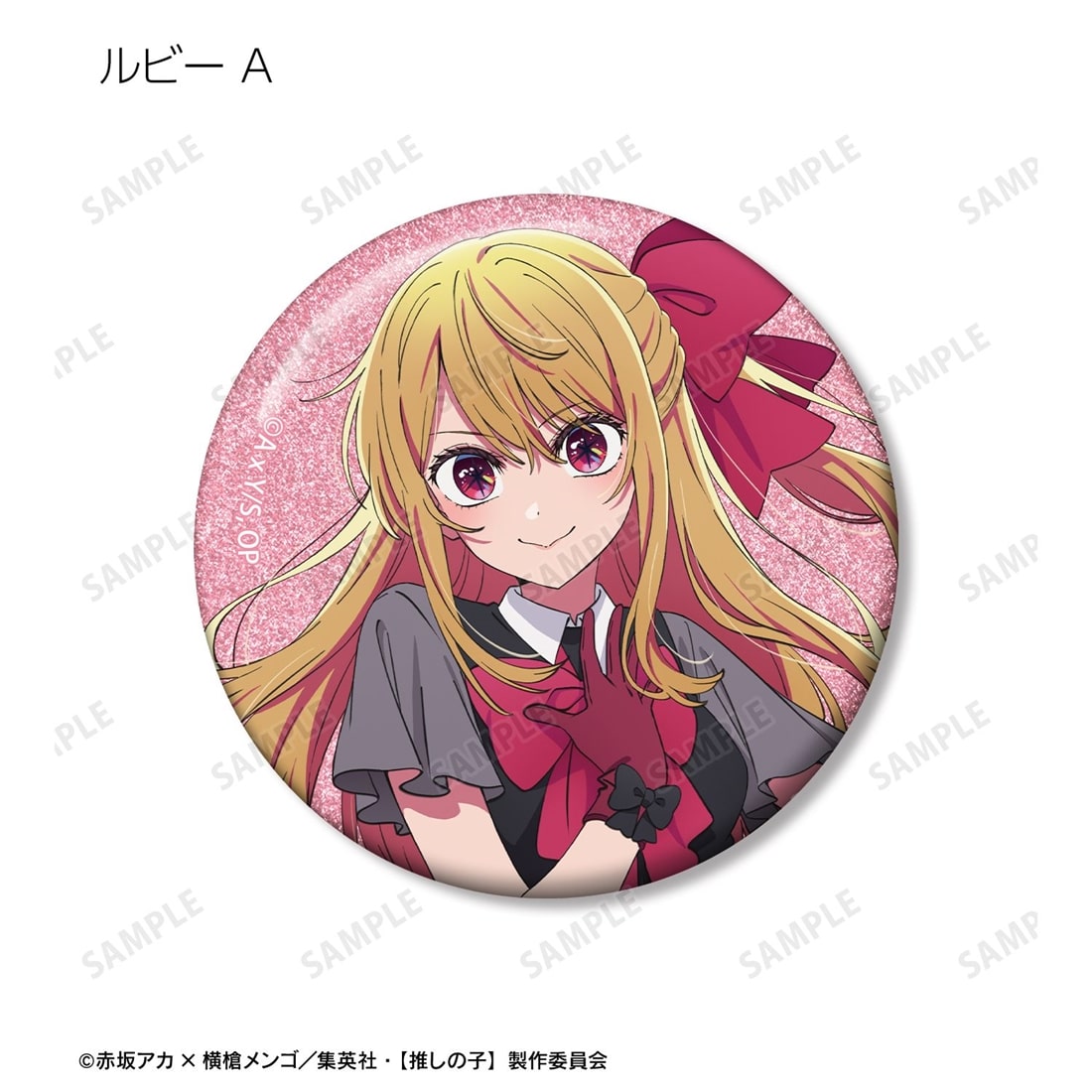 【推しの子】 トレーディンググリッター缶バッジ 【1BOX】