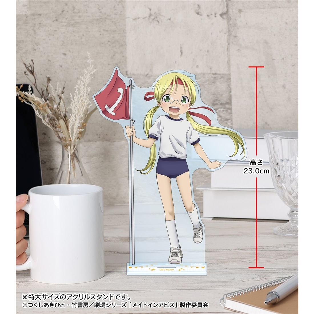 メイドインアビス 描き下ろし リコ 運動会ver. 特大アクリルスタンド