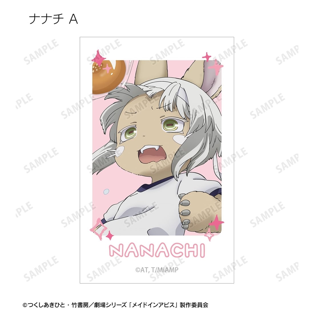 メイドインアビス 描き下ろし 運動会ver. トレーディングイラストカード 【1BOX】