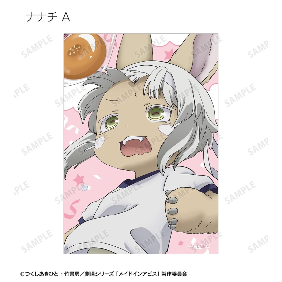メイドインアビス 描き下ろし 運動会ver. トレーディングブロマイド 【1BOX】