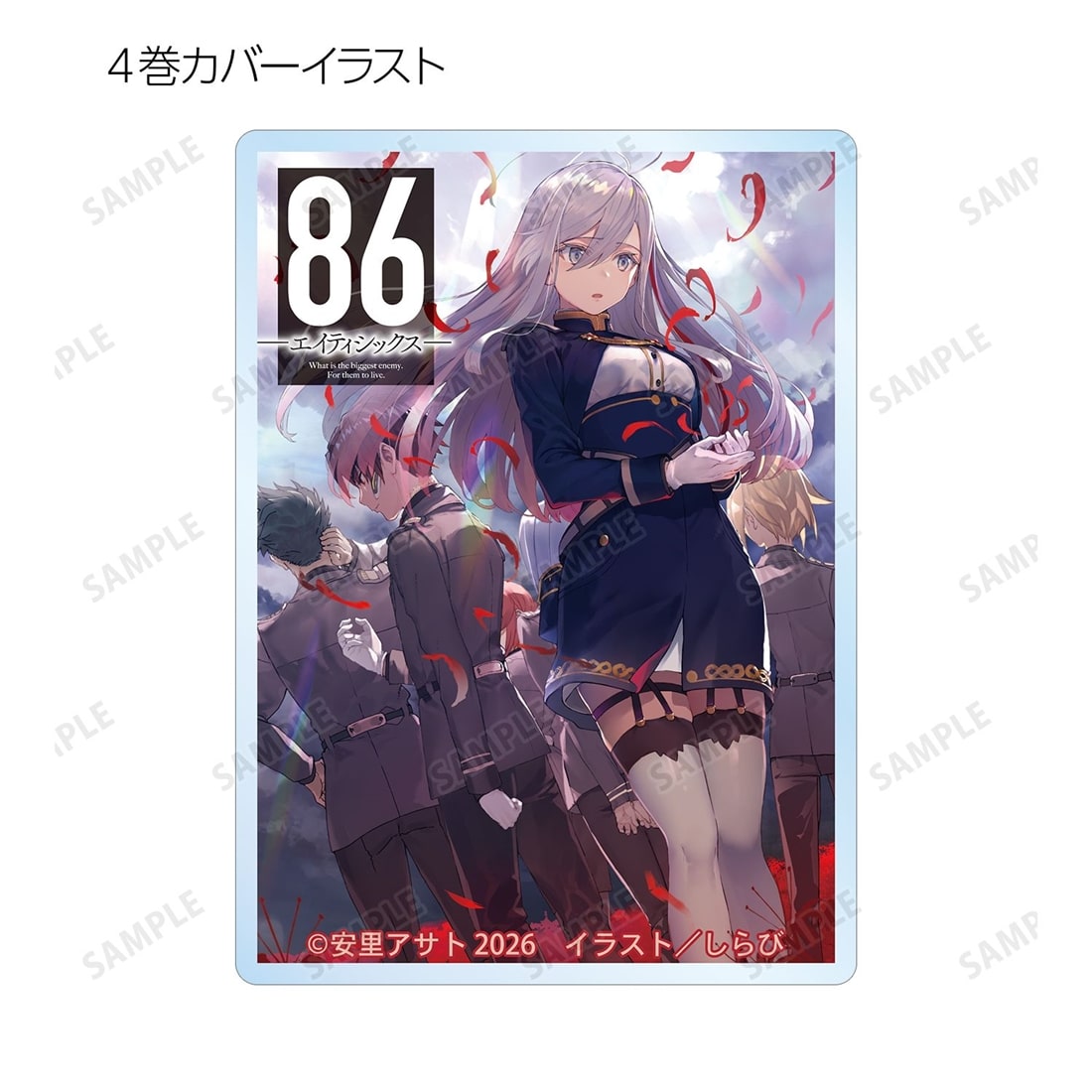 86―エイティシックス― トレーディングアクリルミニブロック 【1BOX】