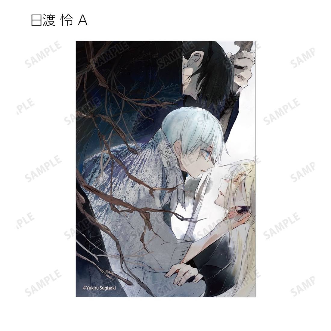 D・N・ANGEL トレーディング原作イラストブロマイド 【1BOX】