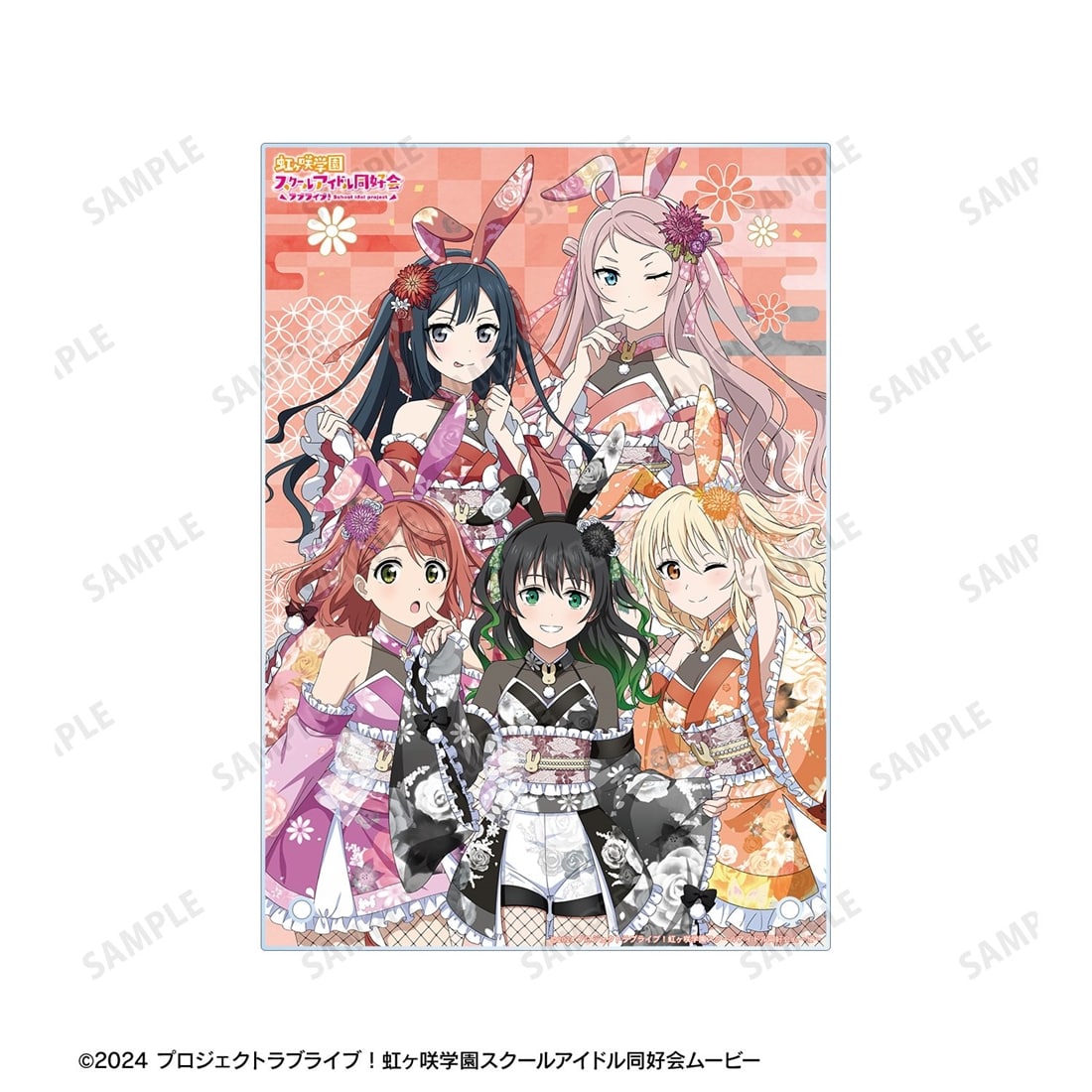 ラブライブ！虹ヶ咲学園スクールアイドル同好会 描き下ろし 2年生 和バニーver. A5アクリルパネル