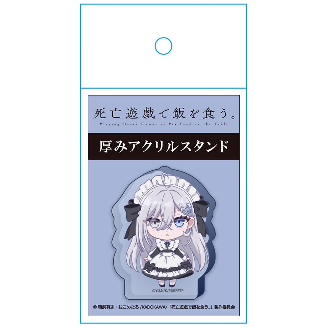死亡遊戯で飯を食う。 厚みアクリルスタンド 幽鬼