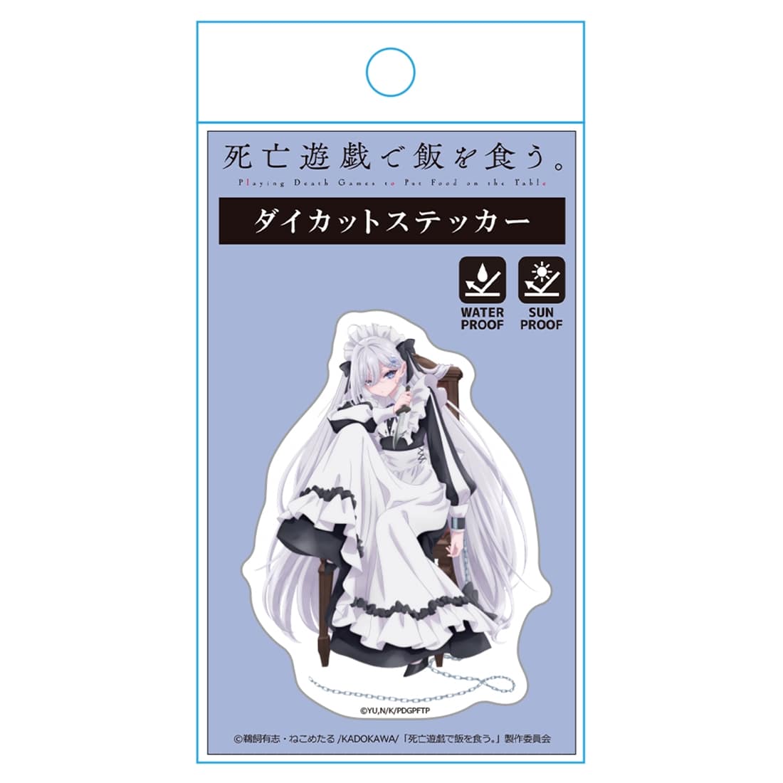 死亡遊戯で飯を食う。 ダイカットステッカー 幽鬼 GHOST HOUSE ver.